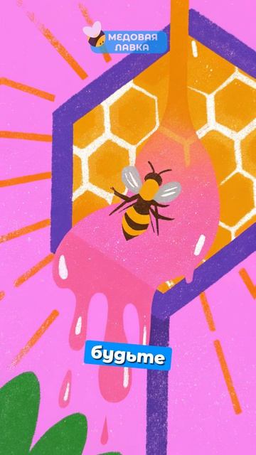 Они могут УЗНАТЬ тебя в толпе! 👤🐝  #пчелы #факты #здоровье #мёд #пчеловодство