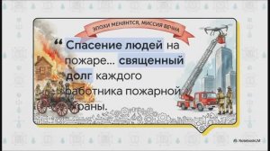30 апреля. День пожарной охраны.Как все начиналось