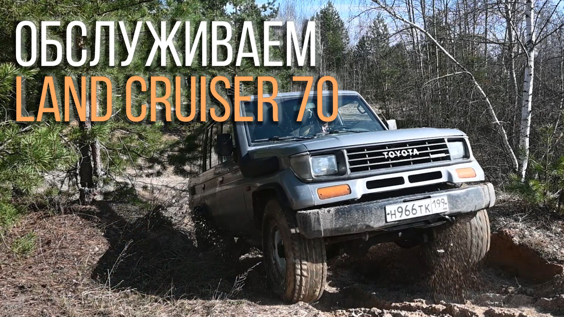 Как продлить жизнь Toyota Land Cruiser 70? CUPPER поможет!