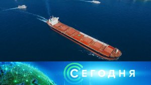 «Сегодня»: 14 апреля 2026 года. 10:00 | Выпуск новостей | Новости НТВ