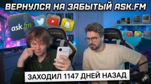 ДИПИНС СМОТРИТ БРАЙН МАПС | Я зашёл в ЗАБРОШЕННЫЕ соцсети.. (это было зря)