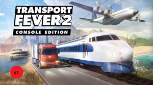 Transport Fever 2 Строим свою империю.