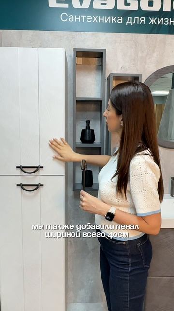 Коллекция мебели для ванн «ОЛИВИЯ»