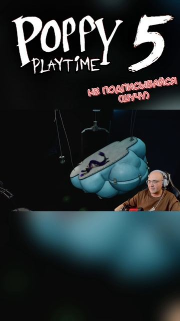 ЖАЛЬ ЛИЛИ #PoppyPlaytime5 #PoppyPlaytime #HorrorGame #ПоппиПлейтайм #ПоппиПлейтайм5 #Летсплей смотреть онлайн