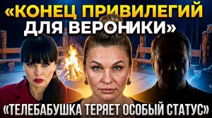 💕 Стычка Вероники Гракович с Ермолаевой и конец привилегий телебабушки | Новости Дом 2