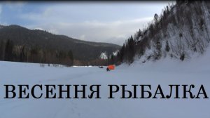 Рыалка на горной зимней реке. поездка на мотособаке