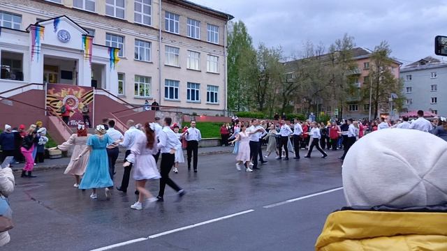 Вальс 2024 05 08 площадка у ЦДТ