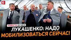 Рабочая поездка Лукашенко | Турция грозит войной Израилю | Нидерланды без парламента | Новости 14.04