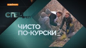 «Специальный репортаж». Выпуск 14 апреля 2026