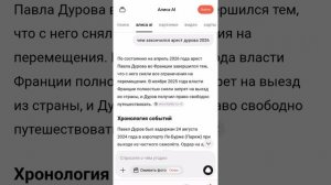 Дуров выкрутился