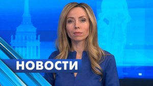 Главные новости Петербурга / 14 апреля