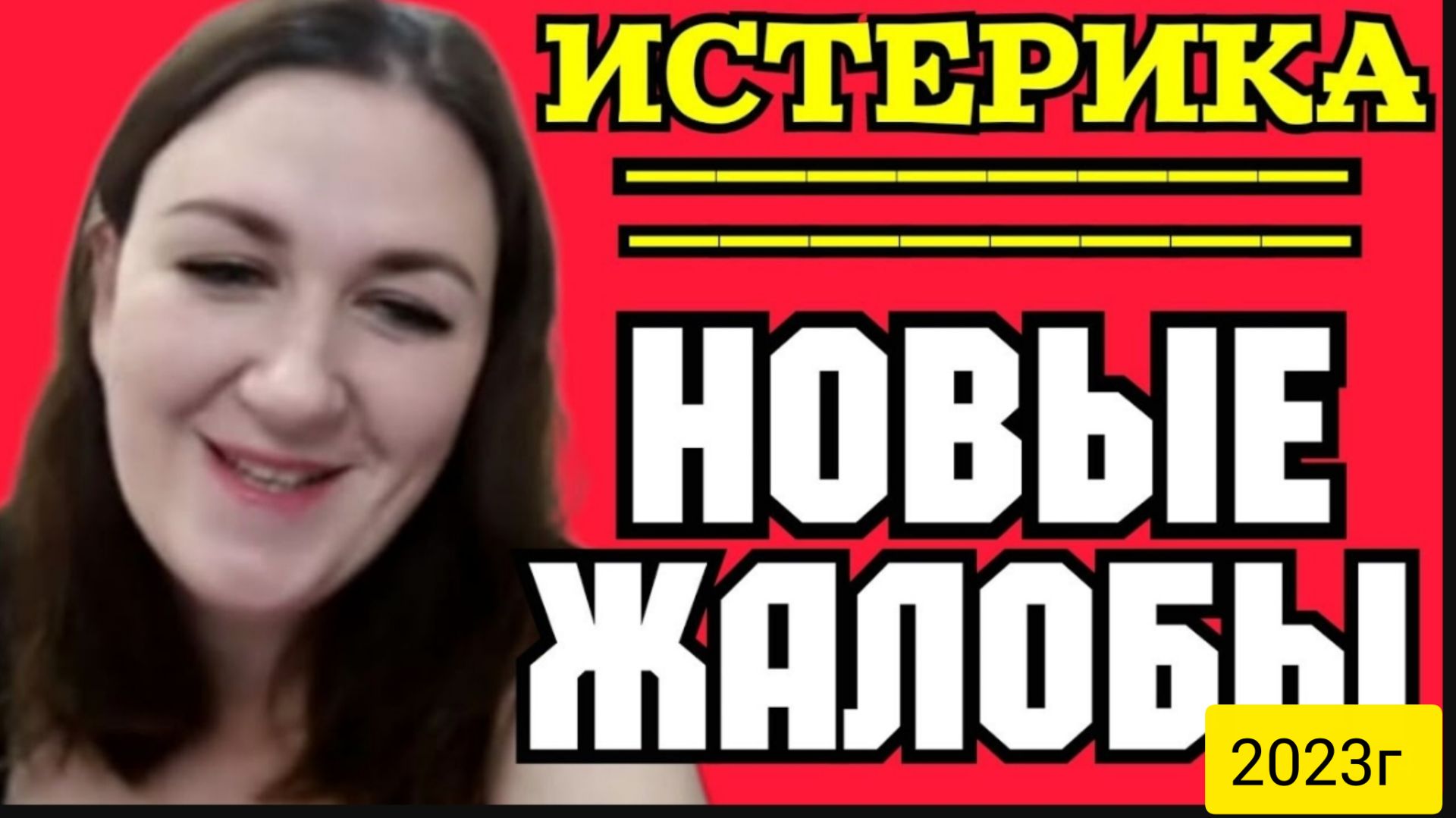 Деревенский дневник _Новые жалобы _Истерика _Обзор Влогов _Мать-героиня _Леля Быкова _