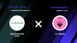 Московский банк - : - FC Tinder