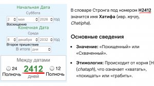 ⬆️ Хатифа (ивр.) = Харпадзо (греч.) = Rapture (англ.) = Восхищение (рус.)👆