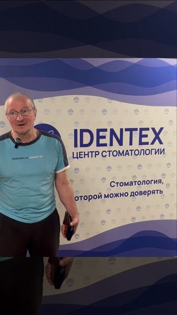 стоматология Айдентекс Омск