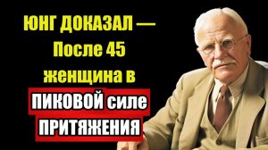 СИНХРОНИЧНОСТЬ ПРИВЕЛА ЕГО — Юнг знал ЭТО не случайно
