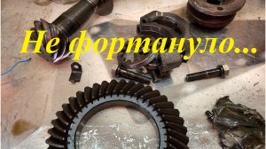 Редуктор Нива. Неудачный опыт покупки.