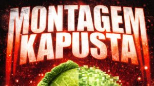 MONTAGEM KAPUSTA капуста фонк