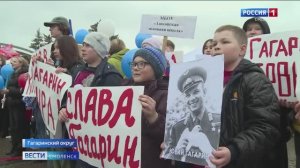 Смоляне отметили юбилей первого полета на родине Юрия Гагарина