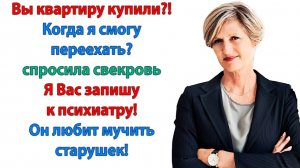 Я хотела помочь, а сынок выставляет меня за дверь! | Истории Из Жизни | Реальная История |Аудиокнига