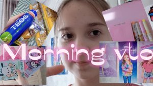 morning vlog 🌇/школьно-утренний влог🥳🫶🏻