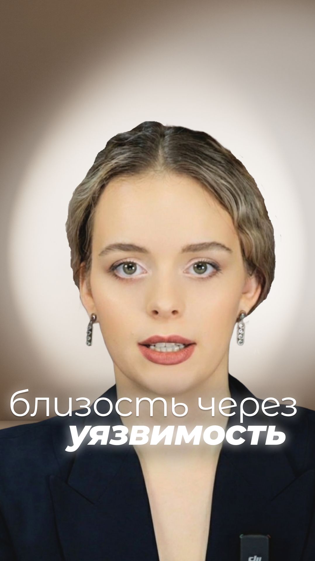 Спасательство в отношениях