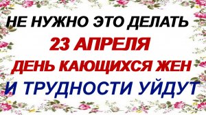 23 апреля. Терентий Маревный или Терентьев день: что можно и нельзя делать