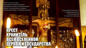 ГОДЕНОВСКИЕ ЧТЕНИЯ