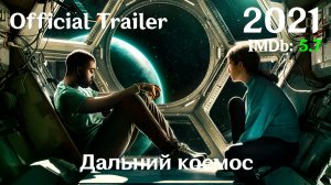 Дальний космос (2021) Stowaway - Трейлер