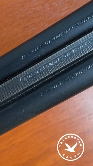 Великолепное ружье Simson 74 12x70 #охота #оружие #hunter #hunting #shotgun #охотник #gun #simson