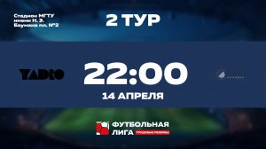 2 тур | Альфа | YADRO - Дорожный порядок