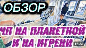 САМВЕЛ АДАМЯН, ОБЗОР ОТ "ЛЕСНОЕ ЭХО", ВОРОВСТВО НА ПЛАНЕТНОЙ, ДОЛГ ПЛАТЕЖОМ КРАСЕН..