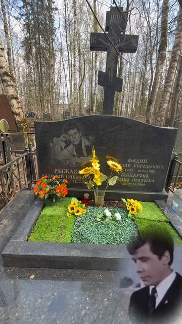 ОТ ПОПУЛЯРНОГО АКТЁРА ДО БИЗНЕСМЕНА И ЦЕРКОВНОГО ПЕВЧЕГО ... МОГИЛА ВАЛЕРИЯ РЫЖАКОВА | ВОСТРЯКОВСКОЕ