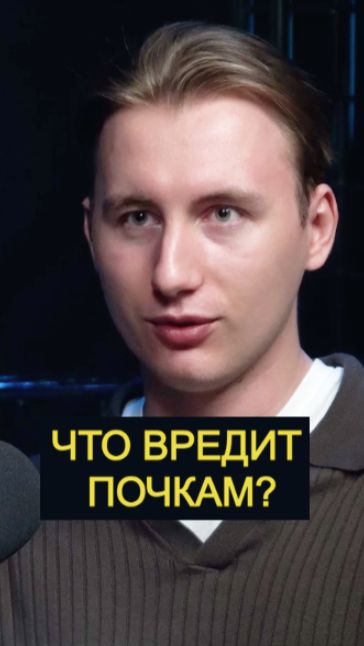 Что вредит почкам?