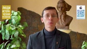 Люди исторических регионов