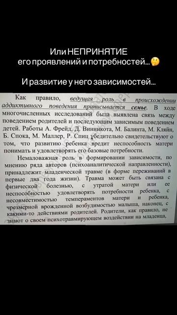 Современная психология🔥