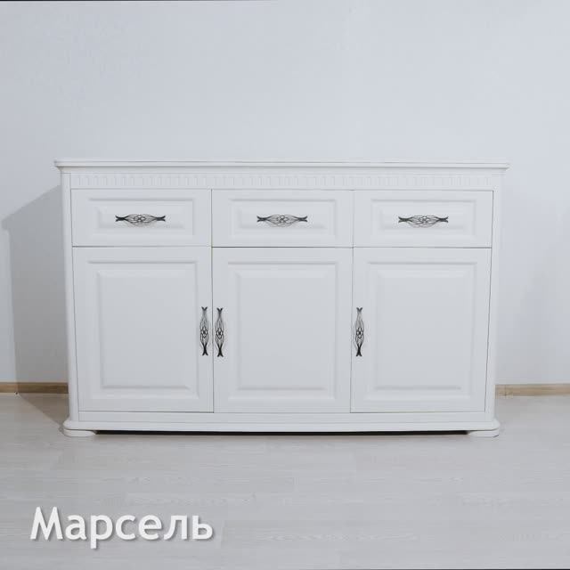 Комод. Коллекция "Марсель"