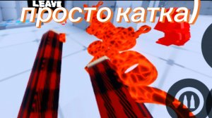 просто катки в ривалс