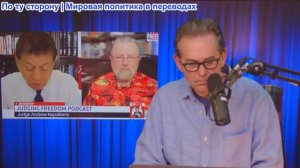 Шоу Джимми Дора - Трамп угрожает блокадой Ормуза! Мать Эрики Кирк была шпионкой! с Лайонелом