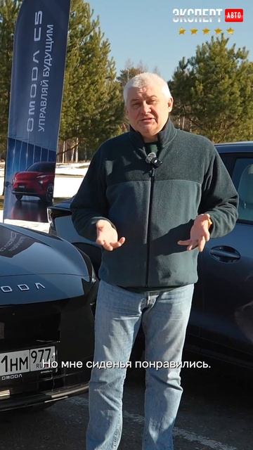 Новая Омода C5. Егор Васильев из «Российской газеты»