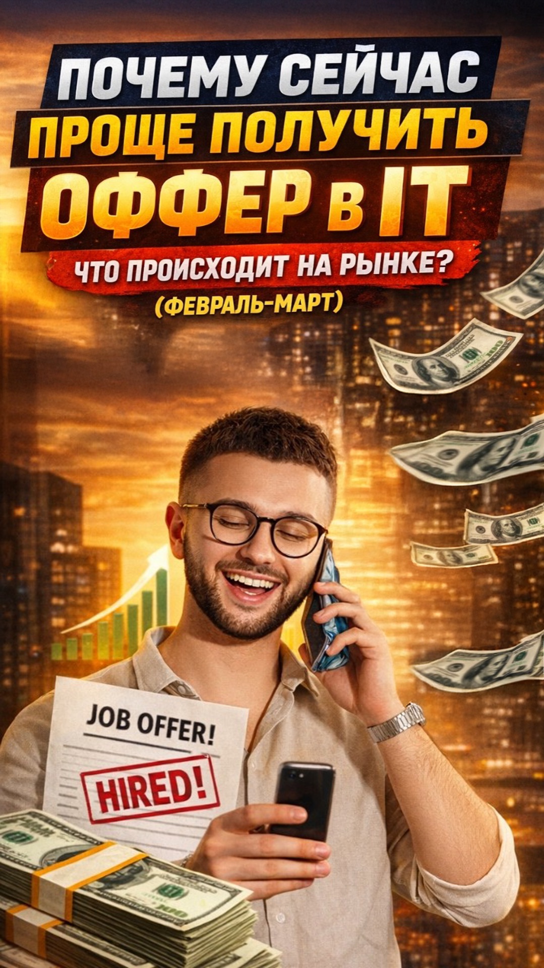 Можно стать сильнее… и остаться на той же зарплате.