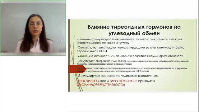 Влияние гипотиреоза на репродуктивное здоровье