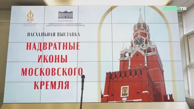Восстановление надвратных икон на башнях Кремля  это победа исторической правды