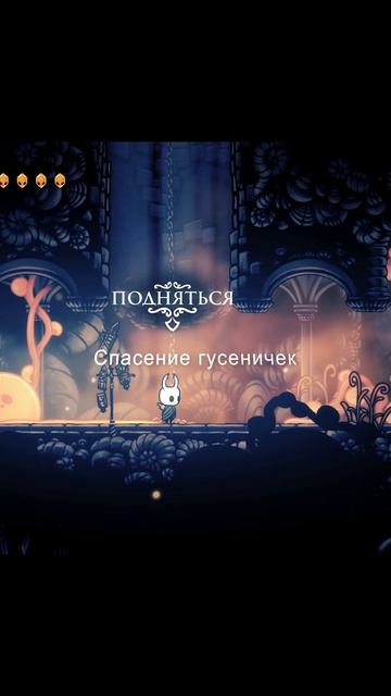 Где найти бледную руду Hollow Knight #hollowknight