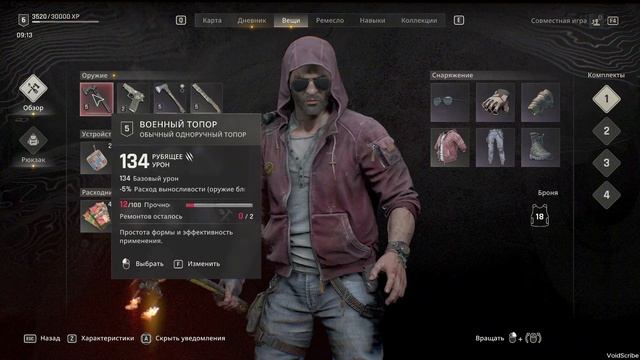 Dying Light: The Beast — Режим выживания | Часть 21: На тропе войны, часть четвертая