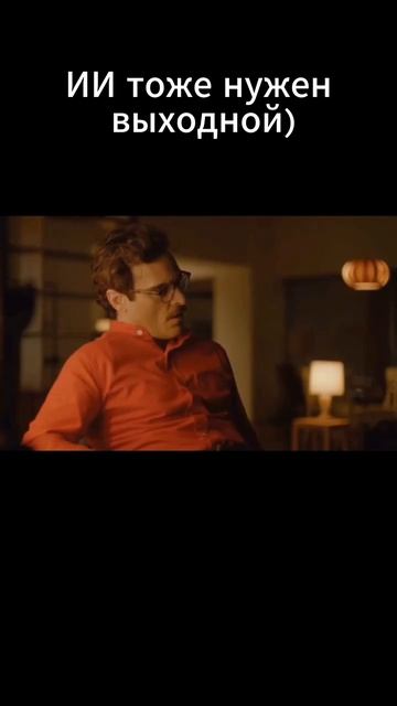 ИИ тоже нужен выходной)