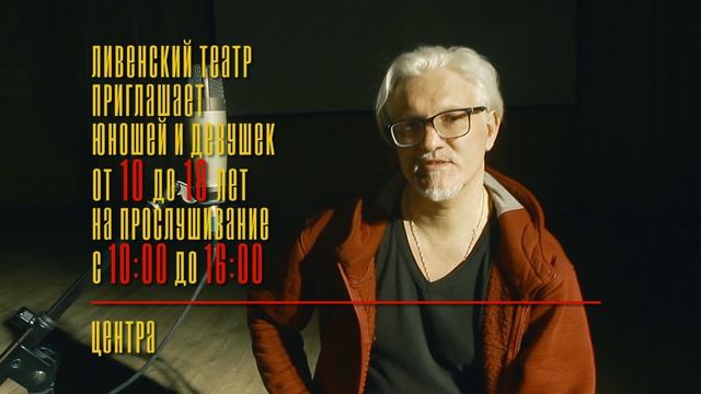 Реклама театра