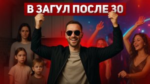 "Хочу развестись и уйти в пикап" - новый массовый тренд