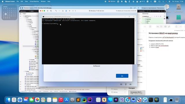 Установка Windows 11 в macOS на VMware Fusion смотреть онлайн