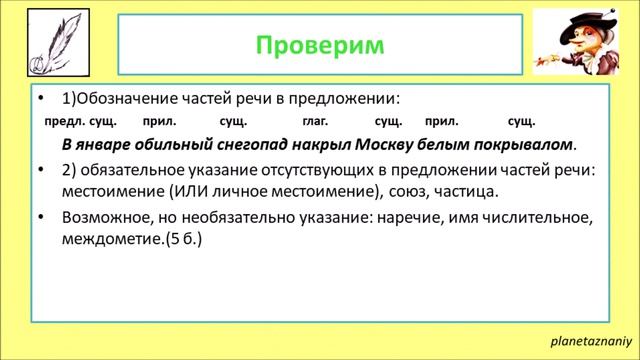 ВПР 5 кл. 5 вариант